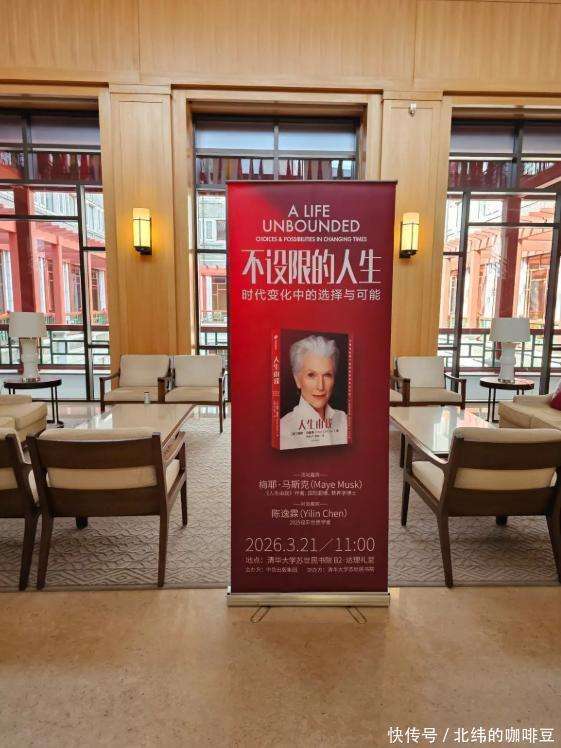 马斯克妈妈又来北京 爬长城 逛清华 马斯克妈妈又来北京 爬长城 逛清华