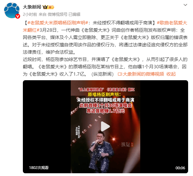 《老鼠爱大米》翻红!他自曝靠这首歌赚了1.7亿 《老鼠爱大米》翻红!他自曝靠这首歌赚了1.7亿