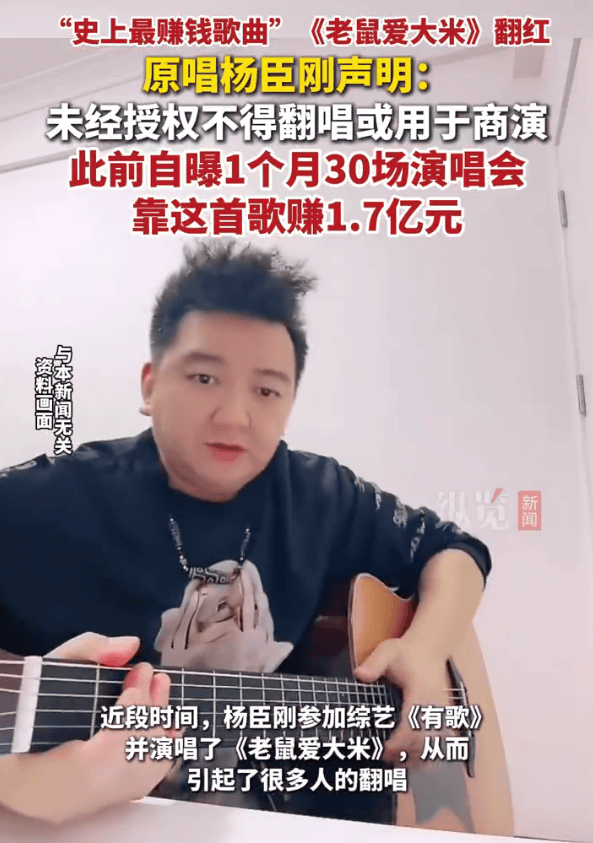 《老鼠爱大米》翻红!他自曝靠这首歌赚了1.7亿 《老鼠爱大米》翻红!他自曝靠这首歌赚了1.7亿