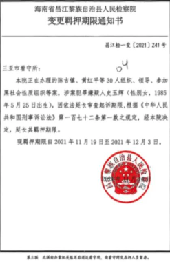 41岁单亲妈被羁押821天无罪释放 申请国陪结果… 41岁单亲妈被羁押821天无罪释放 申请国陪结果…