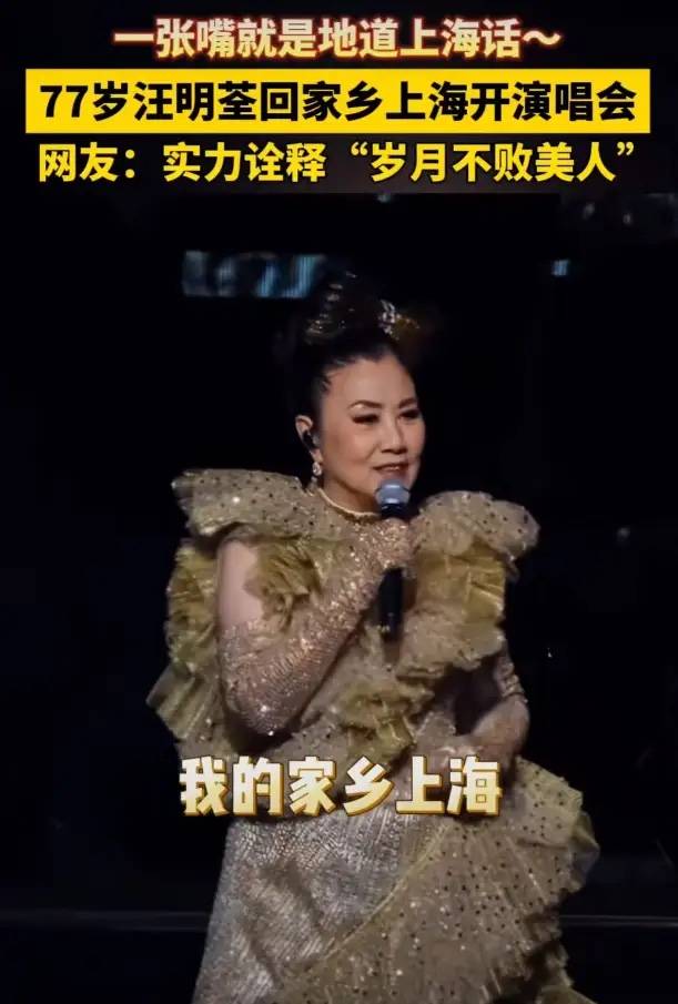 78岁汪明荃回上海祭祖 罗家英打扮年轻 78岁汪明荃回上海祭祖 罗家英打扮年轻