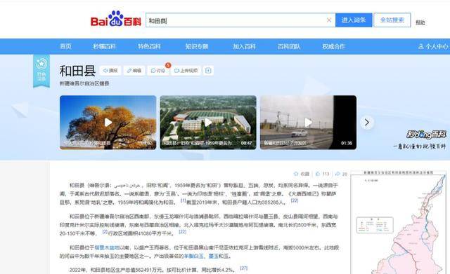 一小国加入中国,如今变成一个“宝贝县” 一小国加入中国,如今变成一个“宝贝县”