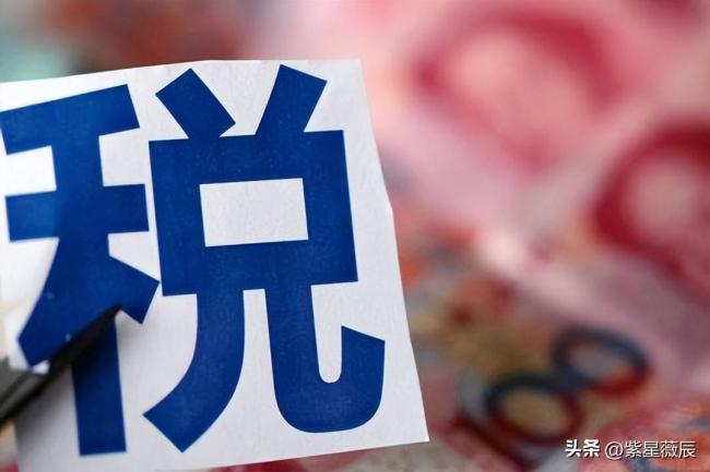 中国第一纳税大户 相当于21个华为 28个腾讯 中国第一纳税大户 相当于21个华为 28个腾讯