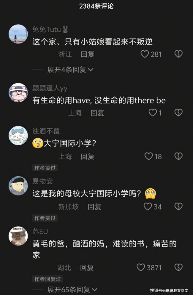 “黄毛的爹,酗酒的妈”,上海三口之家火了 “黄毛的爹,酗酒的妈”,上海三口之家火了