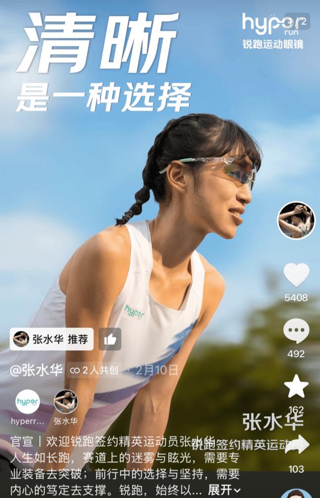 从“最快女护士”到全职跑者,张水华赚翻了 从“最快女护士”到全职跑者,张水华赚翻了