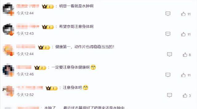 身体亮红灯?52岁吴京脸部凹痕引关注 身体亮红灯?52岁吴京脸部凹痕引关注