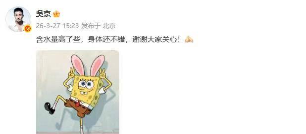 身体亮红灯?52岁吴京脸部凹痕引关注 身体亮红灯?52岁吴京脸部凹痕引关注