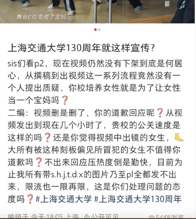 上海交大校庆宣传片催生 被骂翻 上海交大校庆宣传片催生 被骂翻