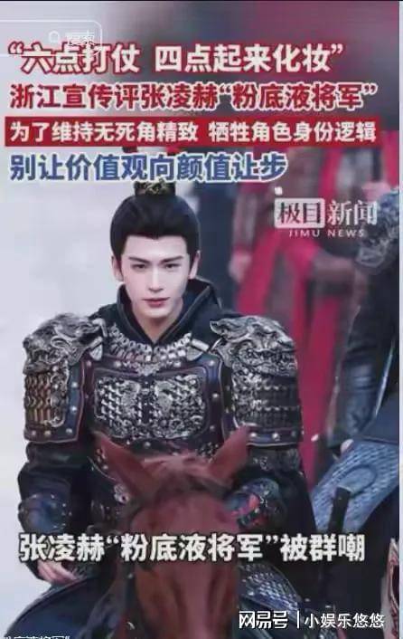 人日怒批粉底液大将军 张粉居然围攻官方 人日怒批粉底液大将军 张粉居然围攻官方