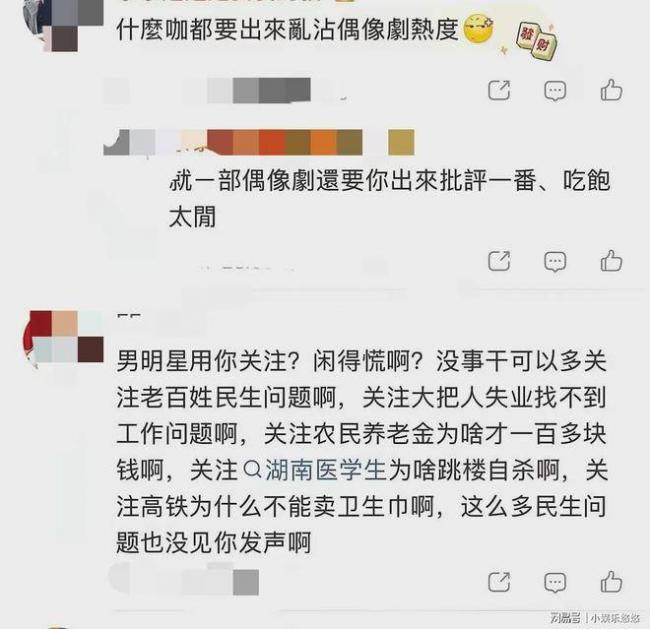 人日怒批粉底液大将军 张粉居然围攻官方 人日怒批粉底液大将军 张粉居然围攻官方