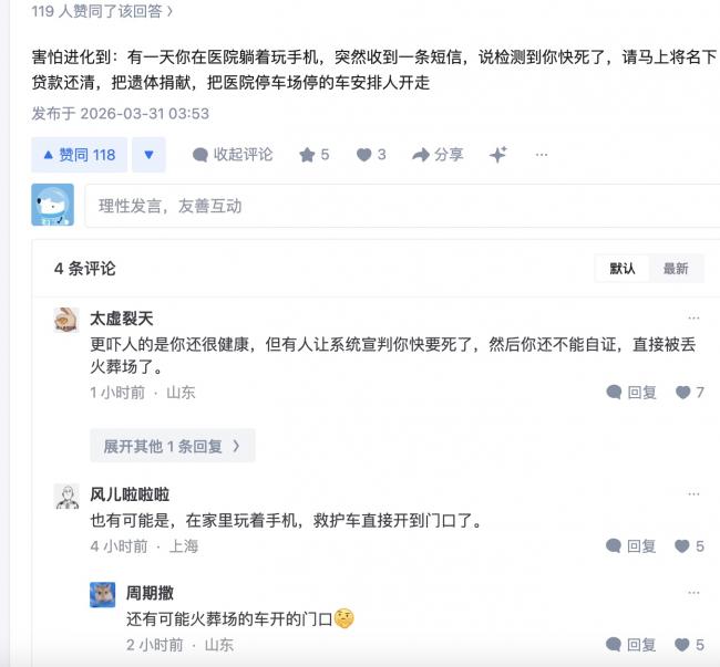 福建网友买助眠药 竟收到交警短信 福建网友买助眠药 竟收到交警短信