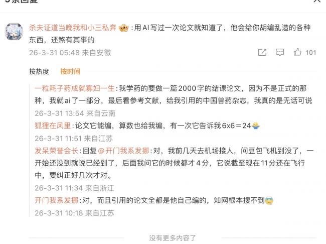 大陆网友吐槽：相信AI用错药 害死自家小狗