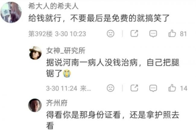 128万外国人来华求医 128万外国人来华求医