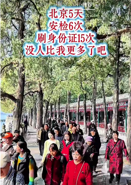 游北京5天刷证15次 “65开头”列重点监控