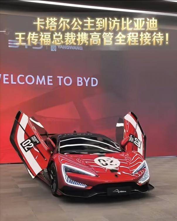 卡塔尔公主来深圳提车，比亚迪王传福要白送？