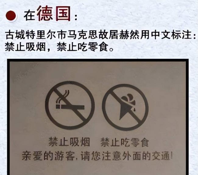 英国也贴中文标语？中国游客被全球各种嫌弃