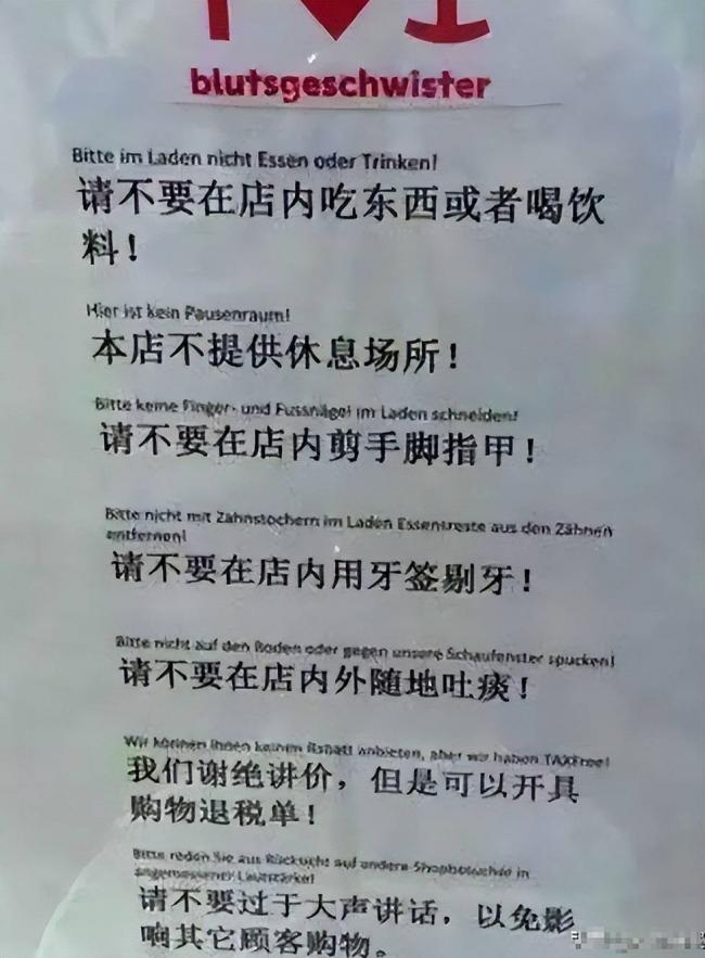 英国也贴中文标语？中国游客被全球各种嫌弃