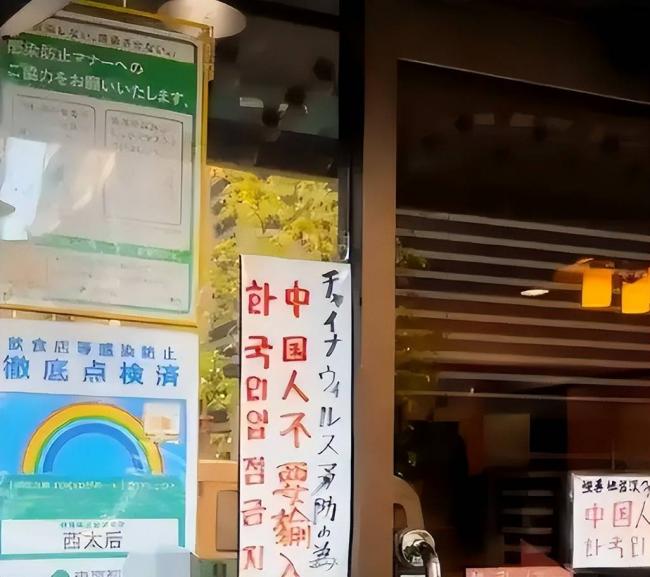 英国也贴中文标语？中国游客被全球各种嫌弃