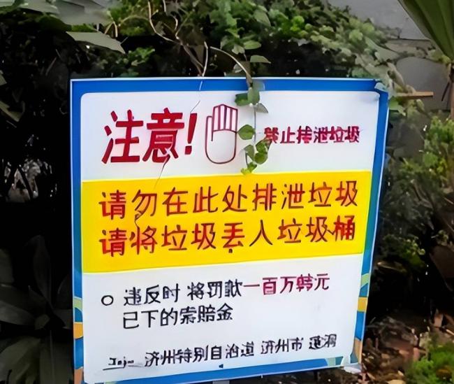 英国也贴中文标语？中国游客被全球各种嫌弃