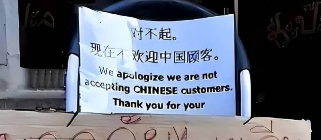 英国也贴中文标语？中国游客被全球各种嫌弃