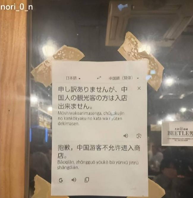 英国也贴中文标语？中国游客被全球各种嫌弃