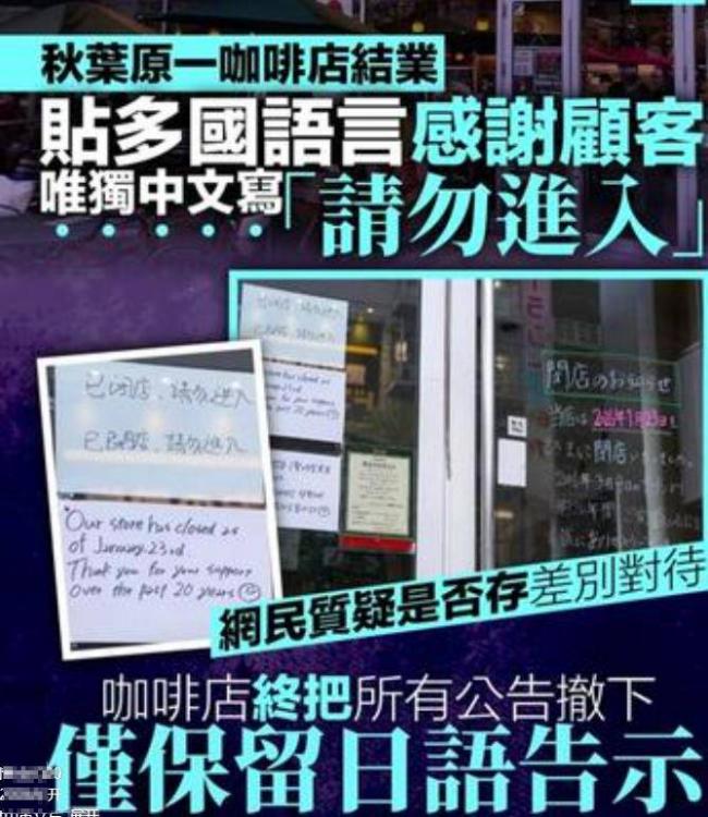 英国也贴中文标语？中国游客被全球各种嫌弃