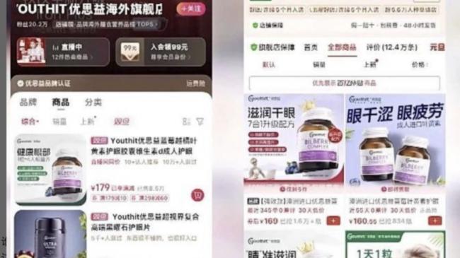 海外产地是汽修厂？中国著名保健品被曝是国产