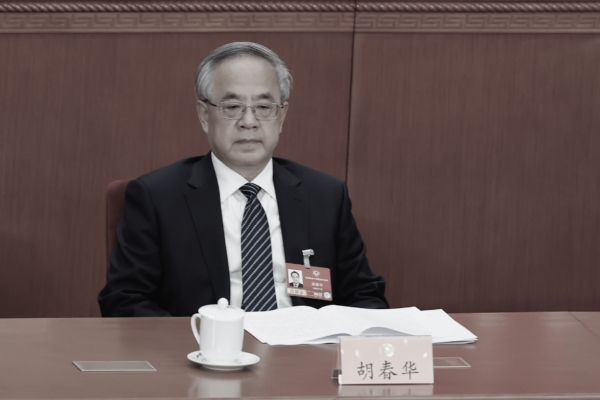 不详之兆,习近平整肃大刀砍向胡春华? 不详之兆,习近平整肃大刀砍向胡春华?