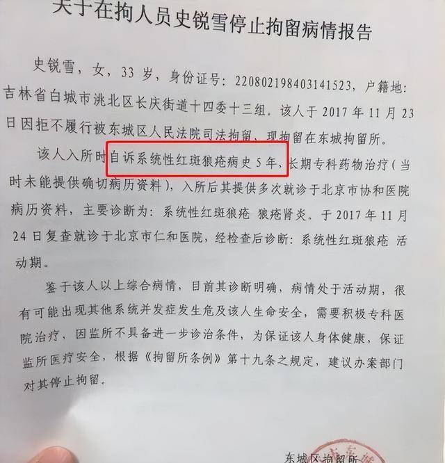 中国美女总裁在美遭判刑20年 全部资产被美收缴