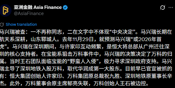 马兴瑞落马牵连广！官方通报“缺失”重要两处