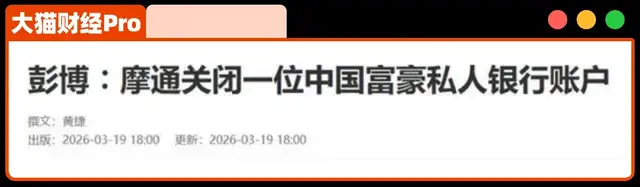 中国超级大富豪被拉黑！数千亿大案曝光