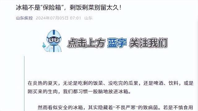 谁敢信!中国食物中毒第一大省,竟然是山东 谁敢信!中国食物中毒第一大省,竟然是山东