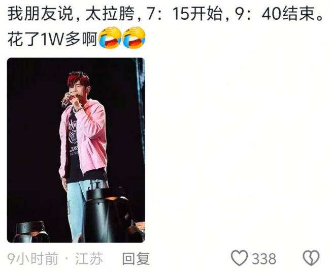 周杰伦演唱会口碑又崩了,本人唱不上去就划水 周杰伦演唱会口碑又崩了,本人唱不上去就划水