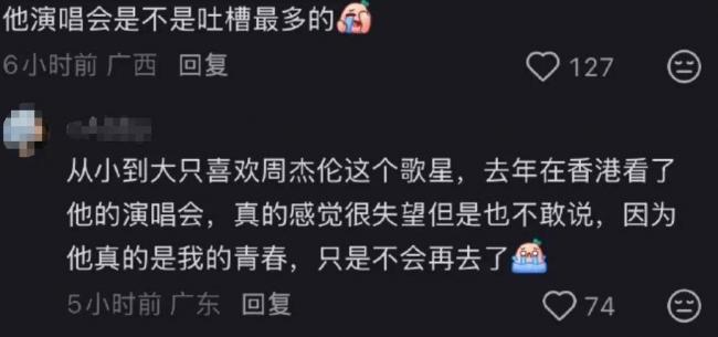 周杰伦演唱会口碑又崩了,本人唱不上去就划水 周杰伦演唱会口碑又崩了,本人唱不上去就划水