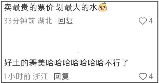 周杰伦演唱会口碑又崩了,本人唱不上去就划水 周杰伦演唱会口碑又崩了,本人唱不上去就划水