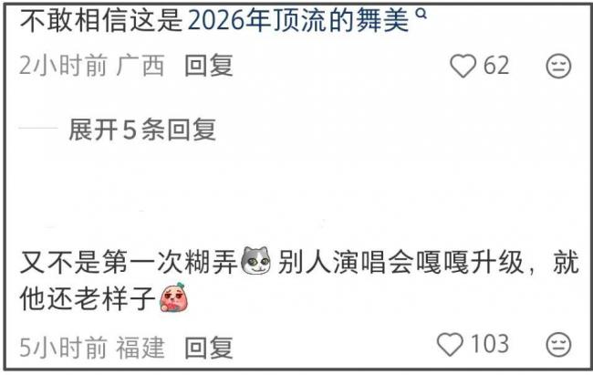 周杰伦演唱会口碑又崩了,本人唱不上去就划水 周杰伦演唱会口碑又崩了,本人唱不上去就划水