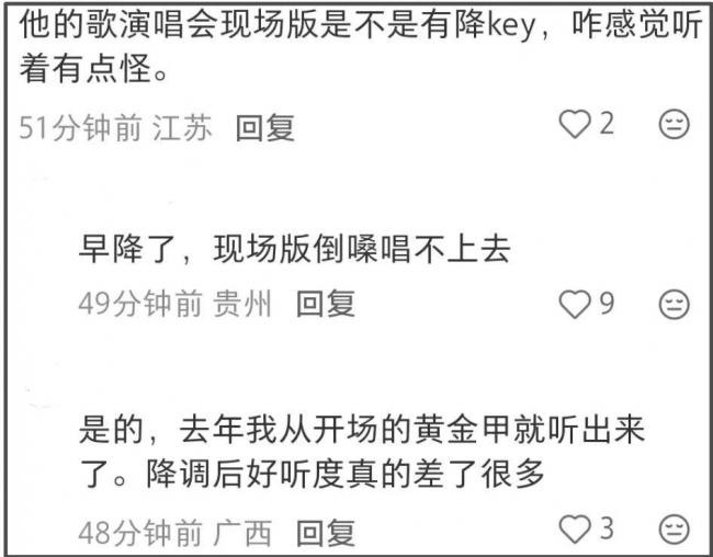 周杰伦演唱会口碑又崩了,本人唱不上去就划水 周杰伦演唱会口碑又崩了,本人唱不上去就划水