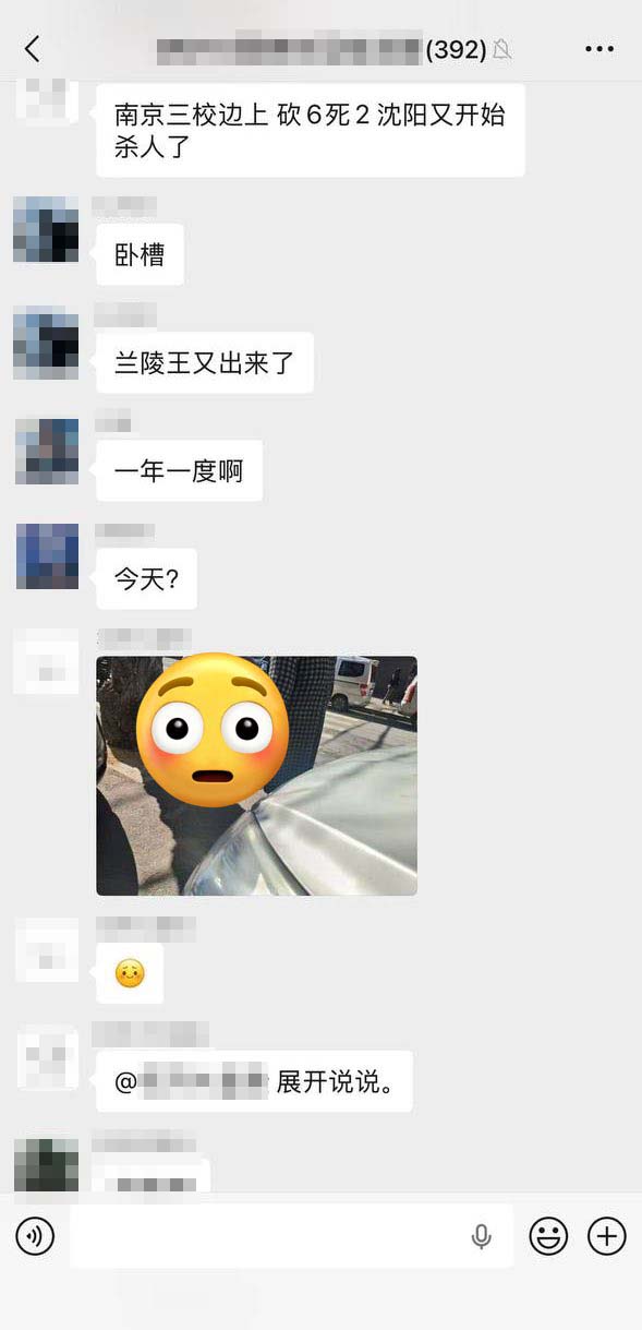 惨烈:传沈阳男子连砍6人后跳楼 有人被砍断头 惨烈:传沈阳男子连砍6人后跳楼 有人被砍断头