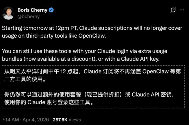 Anthropic正式封杀OpenClaw！全球开发者血崩