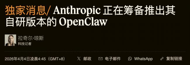 Anthropic正式封杀OpenClaw！全球开发者血崩