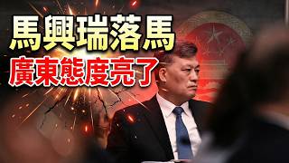 ���������� �㶫�쳣��Ĭ���������źŲ���ͨ����