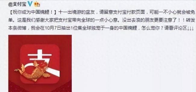 支付宝中奖1个亿,那个锦鲤女孩如今怎样了 支付宝中奖1个亿,那个锦鲤女孩如今怎样了