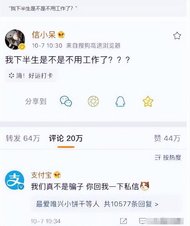 支付宝中奖1个亿,那个锦鲤女孩如今怎样了 支付宝中奖1个亿,那个锦鲤女孩如今怎样了