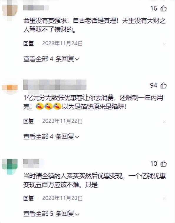 支付宝中奖1个亿,那个锦鲤女孩如今怎样了 支付宝中奖1个亿,那个锦鲤女孩如今怎样了