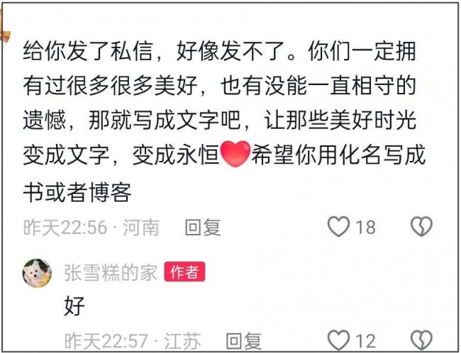 ��ѩ��ǰ�����ڷ������׶Ȼ�ӦŮ��״̬