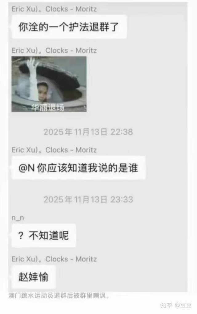 霸凌全红婵群已解散 名单曝光 全是队友和朋友