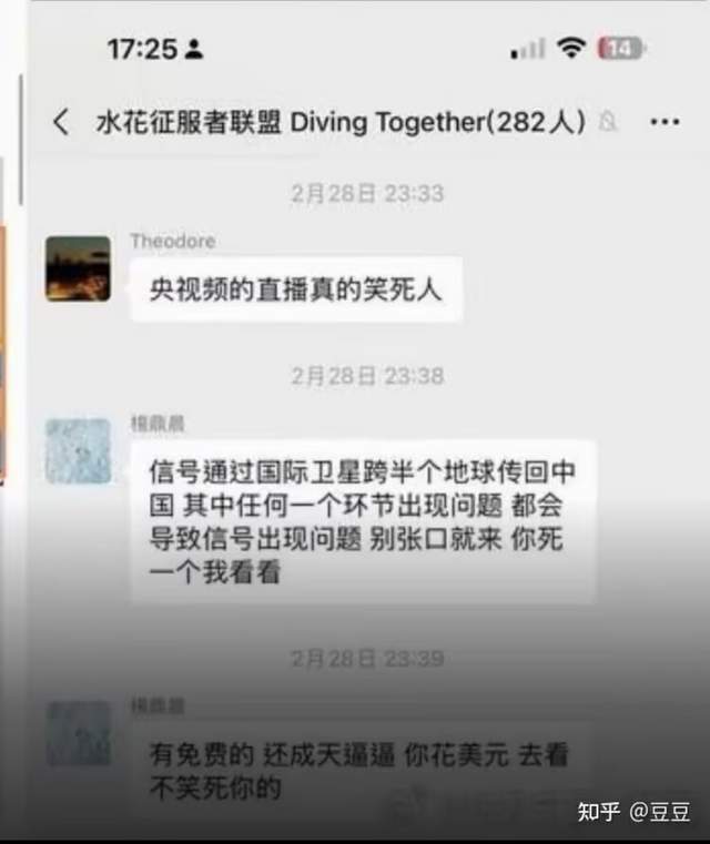 霸凌全红婵群已解散 名单曝光 全是队友和朋友