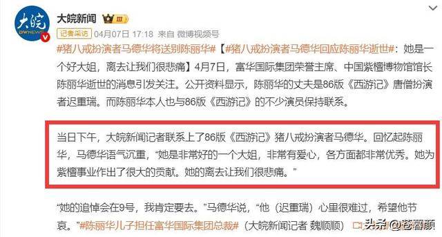 陈丽华告别仪式：迟重瑞哭红双眼 多位明星现身