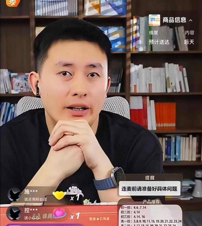 张雪峰团队成员正式复播 超10万人支持