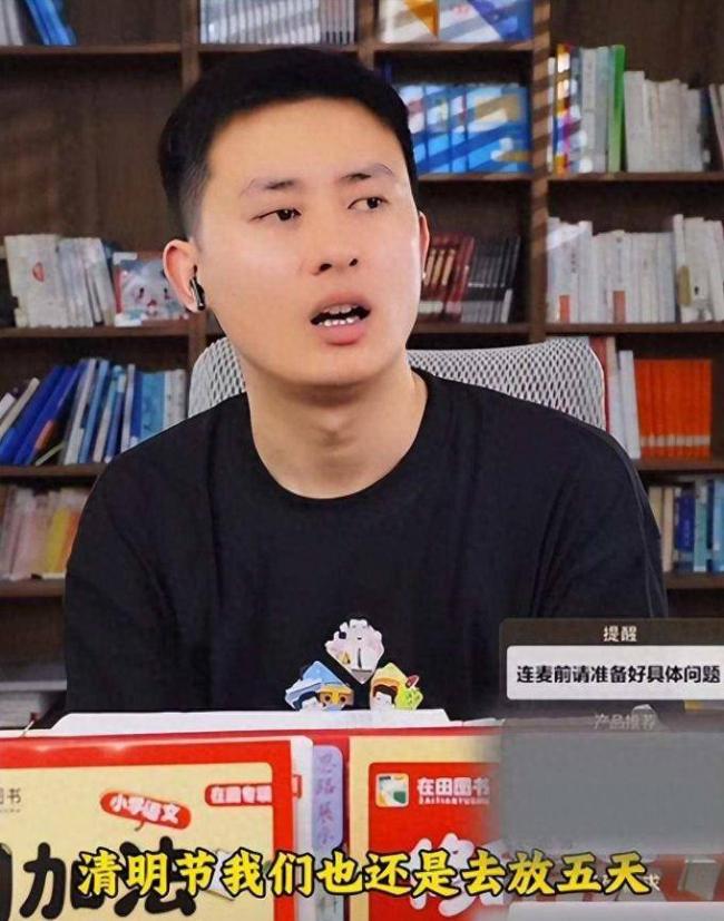 张雪峰团队成员正式复播 超10万人支持